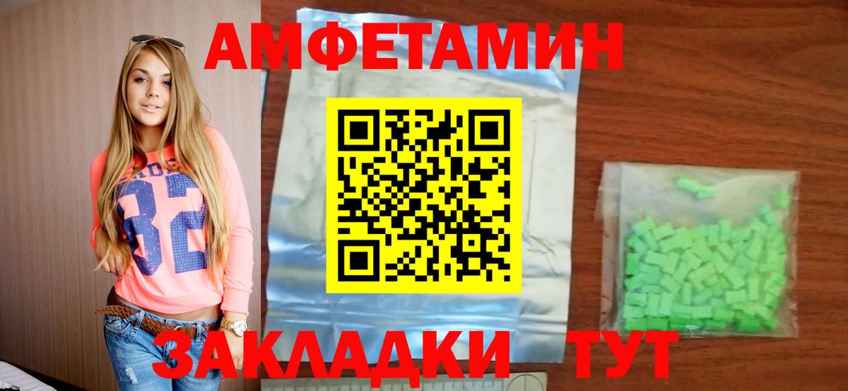 нарко площадка формула  Amphetamine VHQ  Вход с VPN  Серпухов  АМФ 