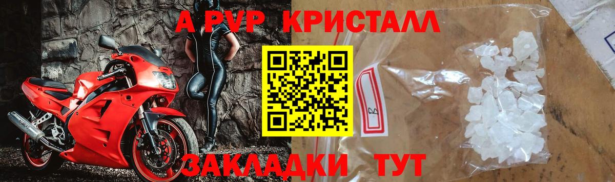 Alpha-PVP Соль Серпухов