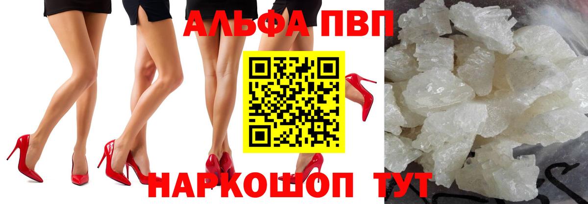 Серпухов  наркошоп  Альфа ПВП Crystall  Вход с VPN  Alfa_PVP крисы CK  APVP 