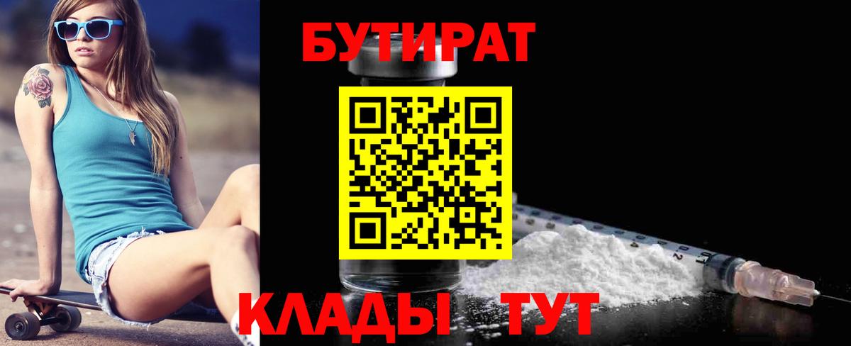 Бутират бутандиол Серпухов