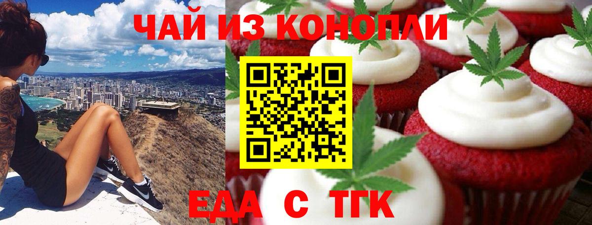 Cannafood марихуана  Вход с VPN  Серпухов 