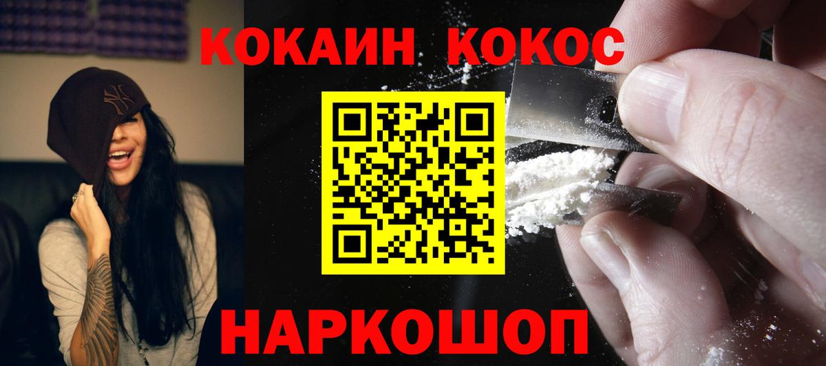Кокаин Columbia Серпухов