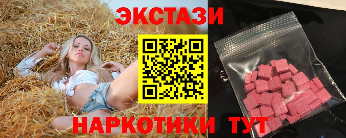 ЭКСТАЗИ mix Серпухов