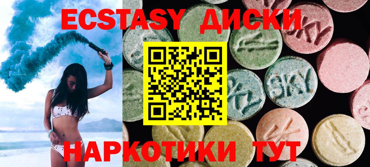Серпухов  Ecstasy DUBAI  магазин    Вход с VPN  ЭКСТАЗИ 