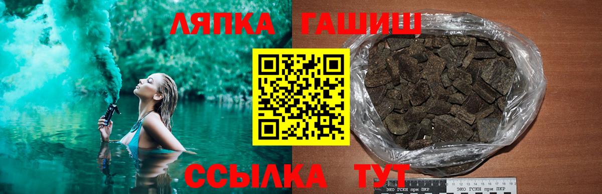 ГАШ  Гашиш VHQ  Вход с VPN  ГАШИШ VHQ  Серпухов 