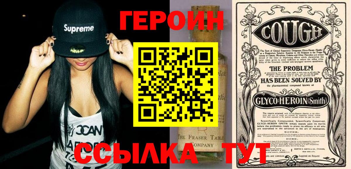 ГЕРОИН гречка Серпухов
