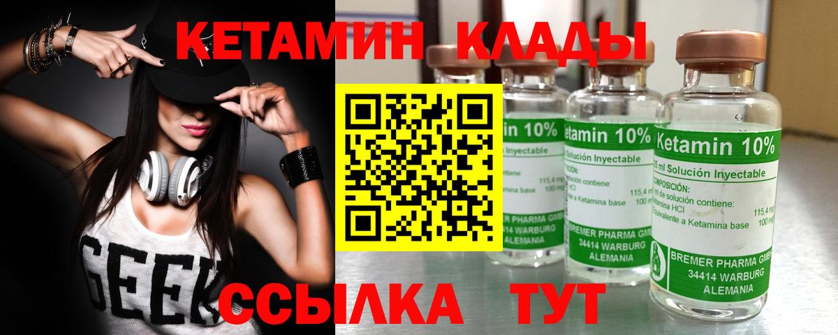 Серпухов  КЕТАМИН ketamine  Кетамин ketamine  Вход с VPN 
