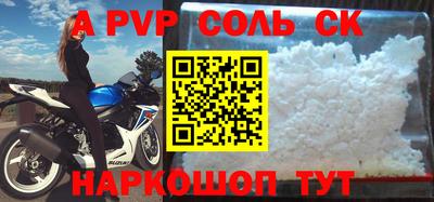крисы Новокубанск