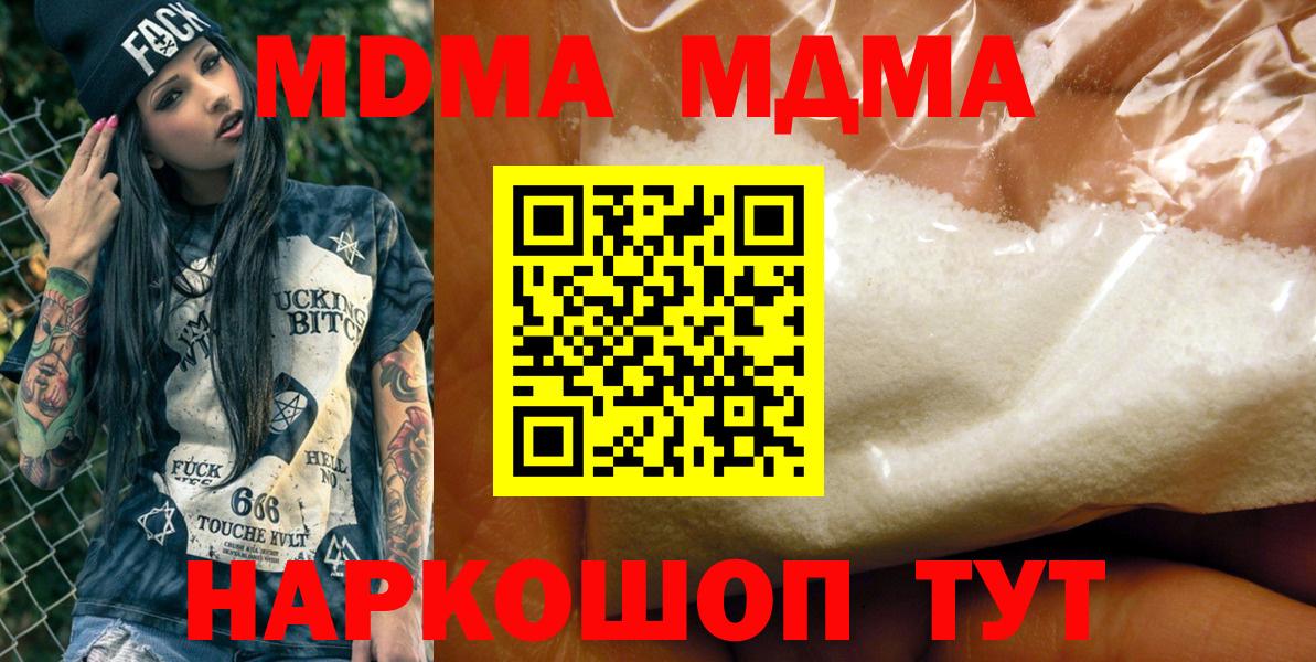 МДМА  Вход с VPN  MDMA молли  Серпухов  МДМА VHQ 