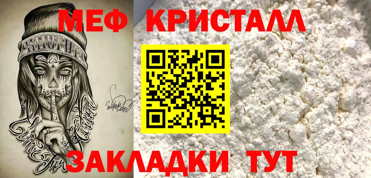 Мефедрон  Мефедрон 4 MMC  Мефедрон 4 MMC  Вход с VPN  Серпухов 