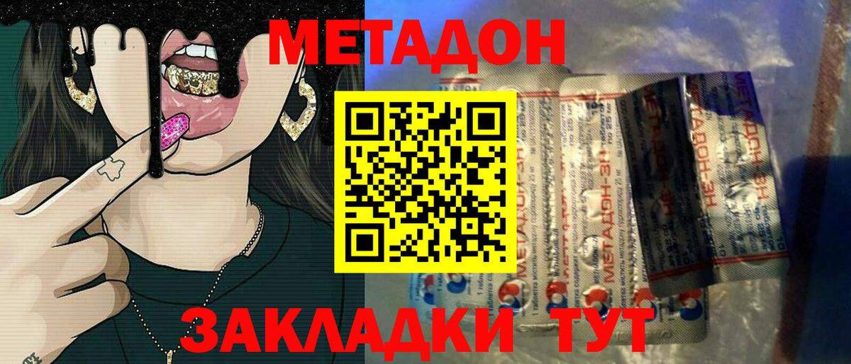 Метадон белоснежный  Вход с VPN  Серпухов  Метадон VHQ 