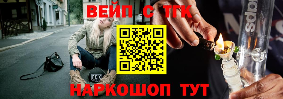 ТГК жижа Серпухов