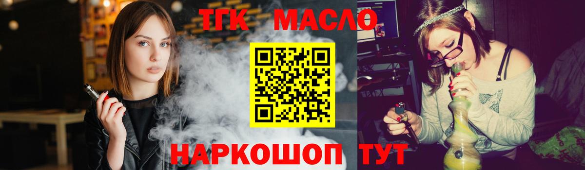 Серпухов  Дистиллят ТГК гашишное масло  купить закладку  Вход с VPN  ТГК жижа 